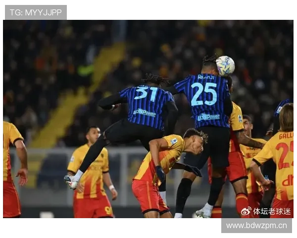 国米意甲统治力持续巩固，领先优势扩大，争冠形势逐渐清晰