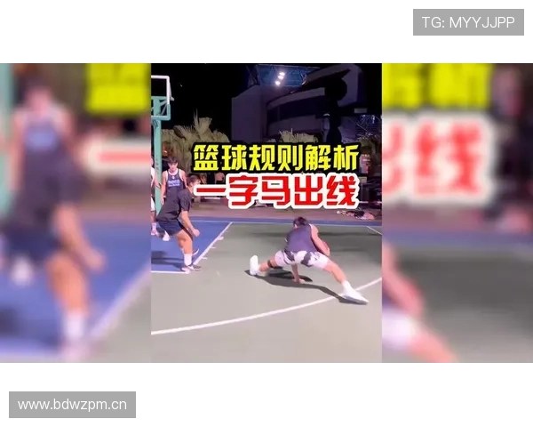 干扰球是什么意思？篮球规则中干扰球的判罚标准解析