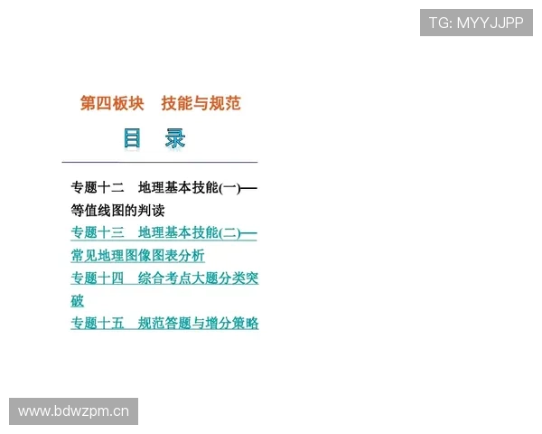 边线发球规则解析:什么时候用?怎么执行才合规? 边线发球规则解析:什么时候用?怎么执行才合规?